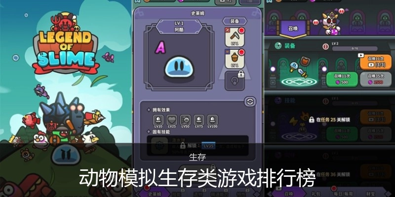 动物模拟生存类游戏排行榜