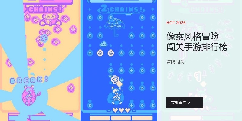像素风格冒险闯关手游排行榜