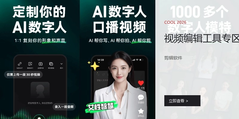 视频编辑工具专区