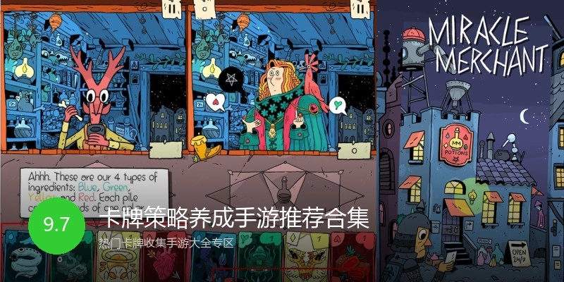 卡牌策略养成手游推荐合集