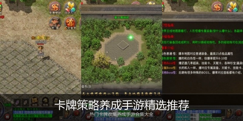 卡牌策略养成手游精选推荐