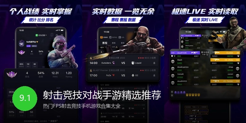 射击竞技对战手游精选推荐