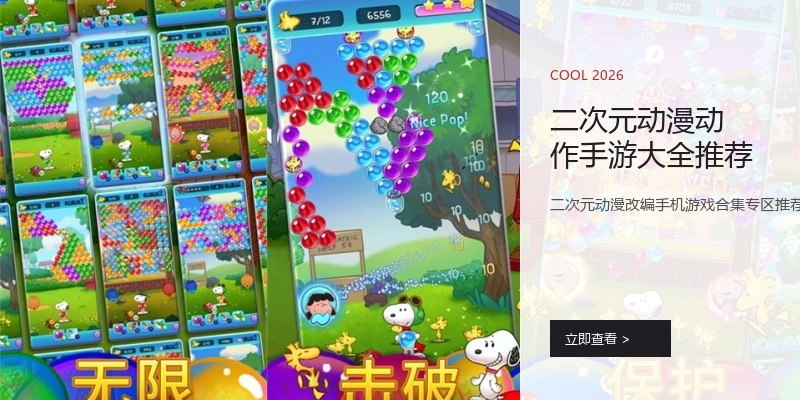 二次元动漫动作手游大全推荐