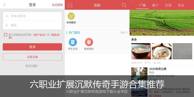 六职业扩展沉默传奇手游合集推荐
