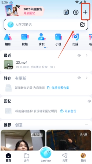 文件共享四步教程