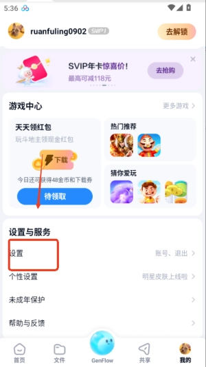 文件共享四步教程