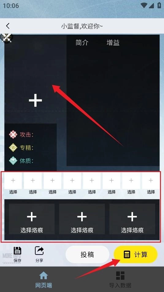 白荆小助手官网版