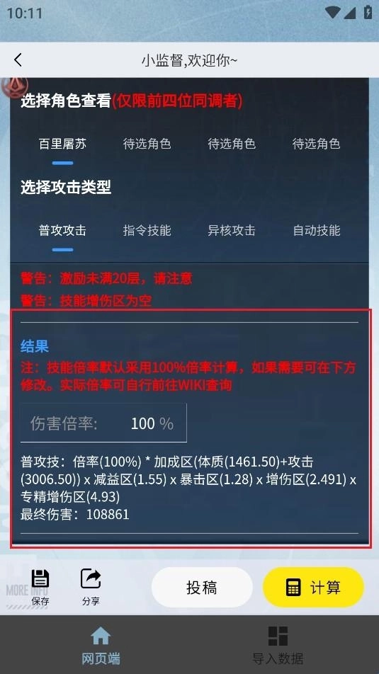 白荆小助手官网版