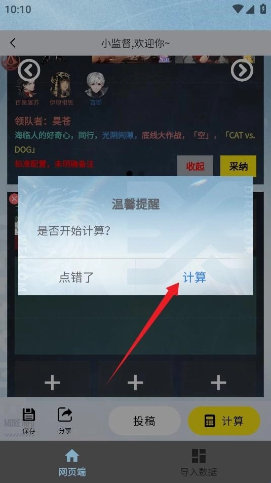 白荆小助手官网版