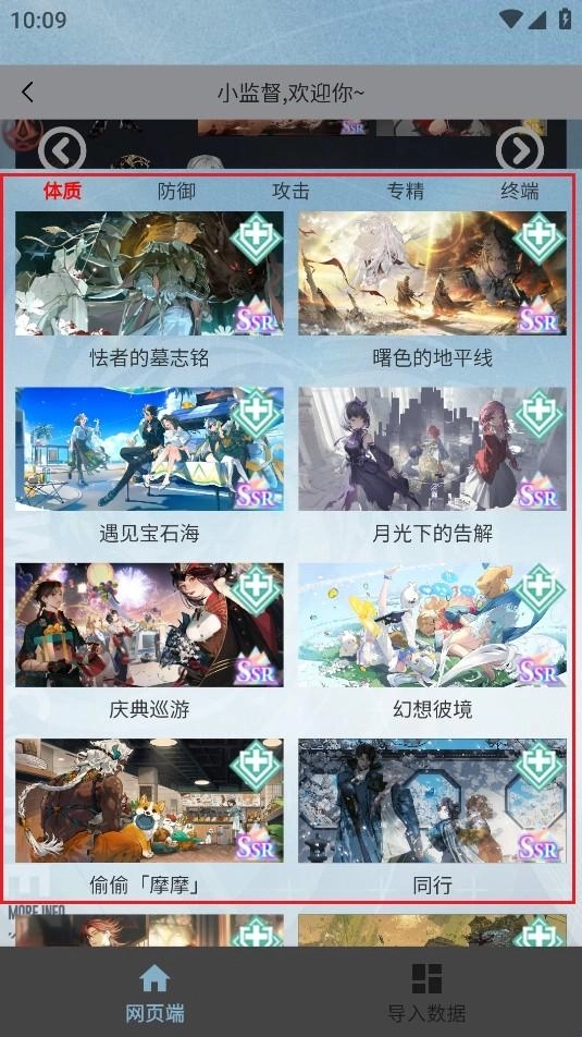 白荆小助手官网版