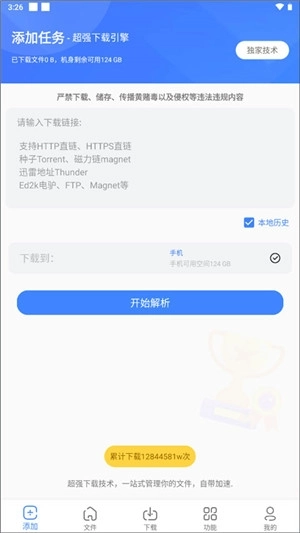浩克影视正版3