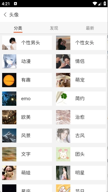 爱壁纸最新版2