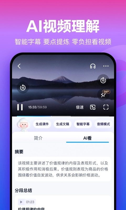 百度网盘极速版3