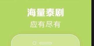 专门看泰剧最全的软件
