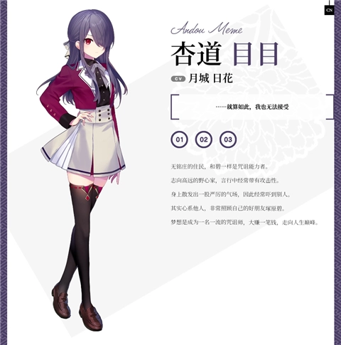 将花朵献与你手机版杏道目目角色