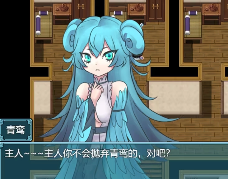 绯色修仙录青鸾女性形态