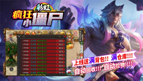 彩虹疯狂小僵尸游戏大全