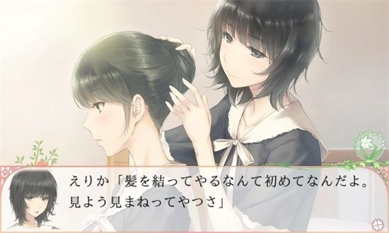 FLOWERS夏篇截图1