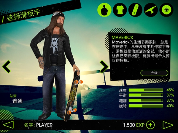 滑板派对2游戏合集