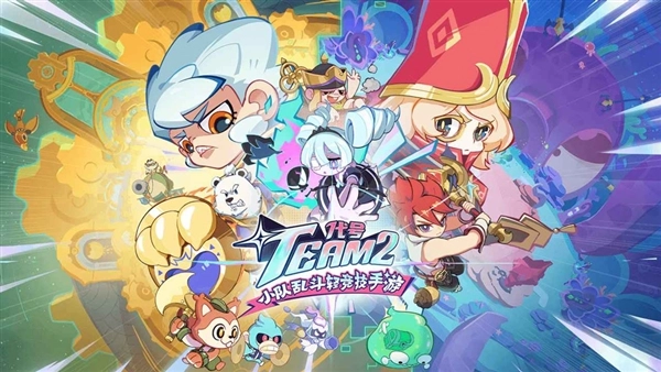 代号Team2系列游戏合集