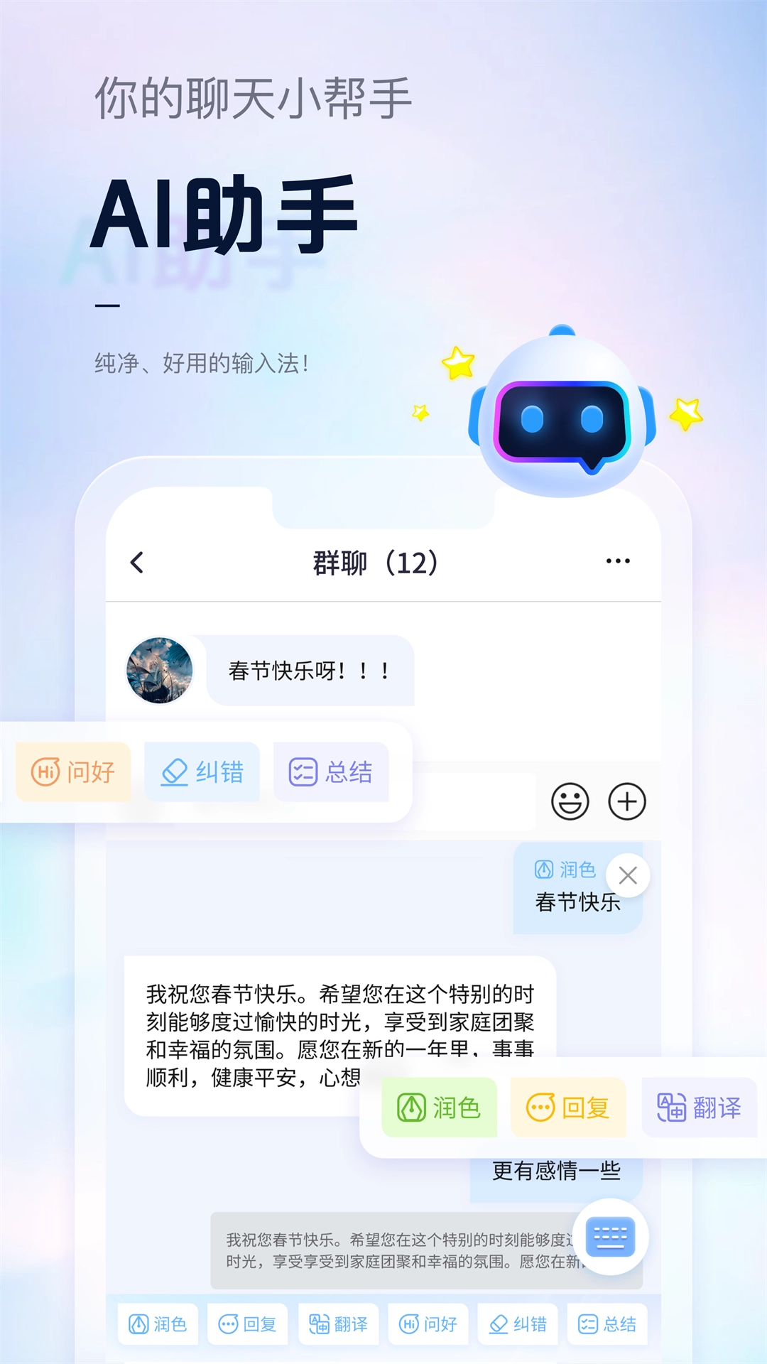 手心输入法正版1