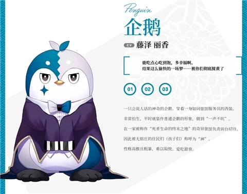 将花朵献与你手机版企鹅角色
