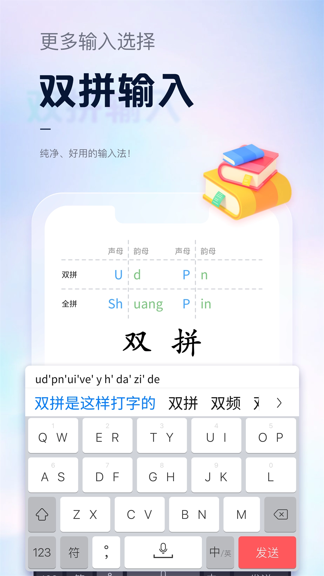 手心输入法正版5