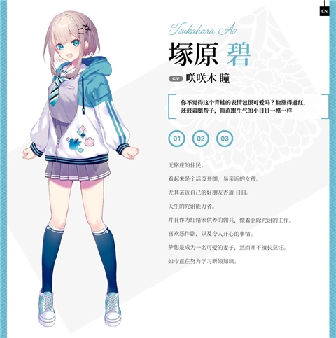 将花朵献与你手机版塚原碧角色