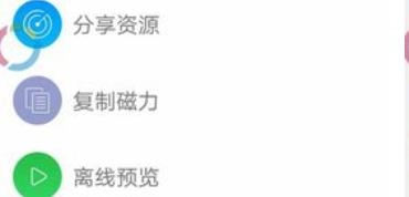 bt磁力搜索器