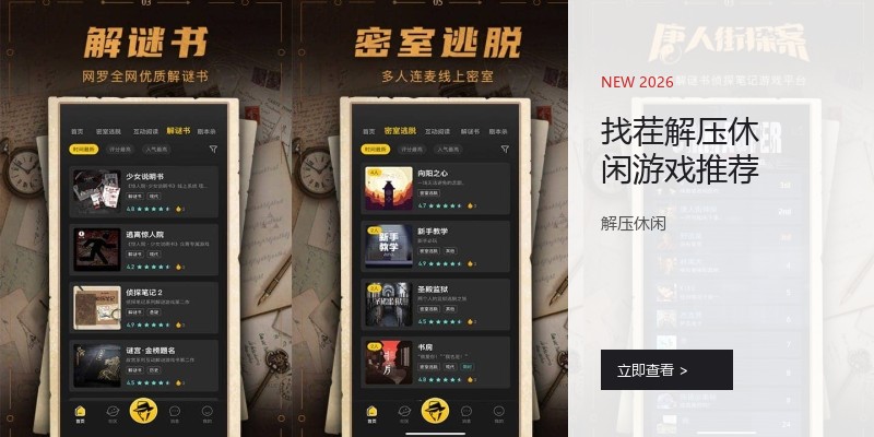 找茬解压休闲游戏推荐