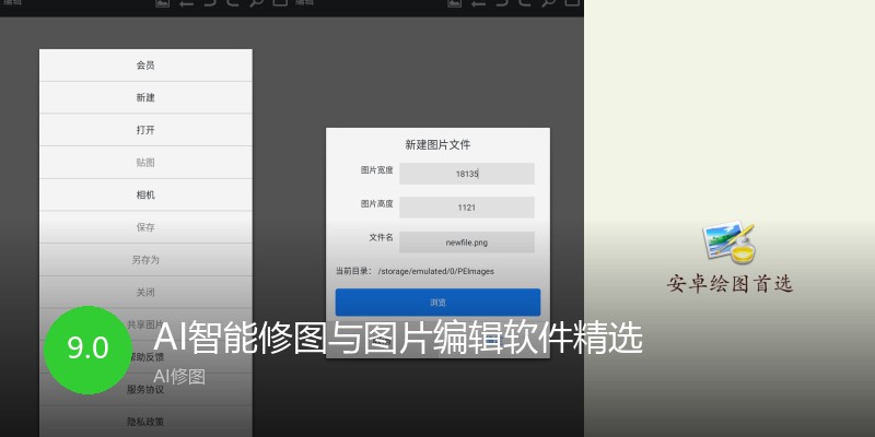 AI智能修图与图片编辑软件精选