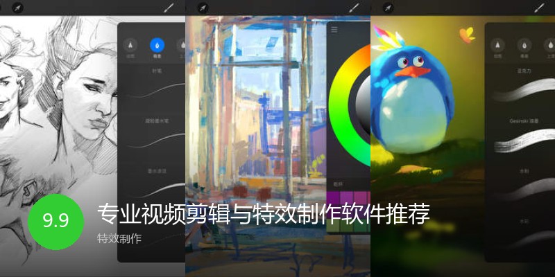 专业视频剪辑与特效制作软件推荐