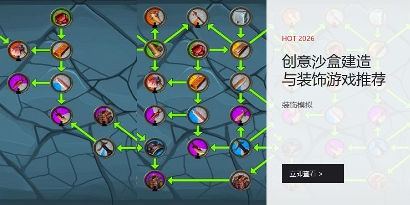 创意沙盒建造与装饰游戏推荐