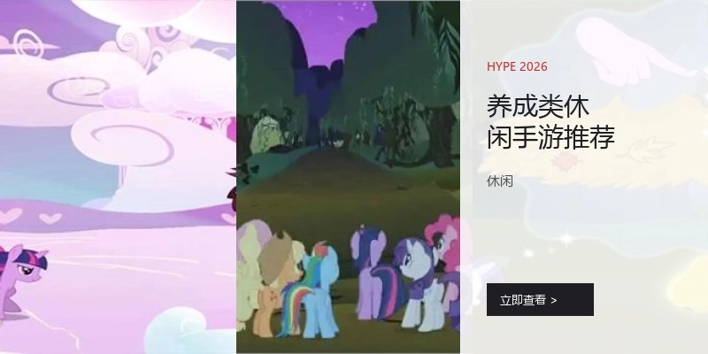 养成类休闲手游推荐