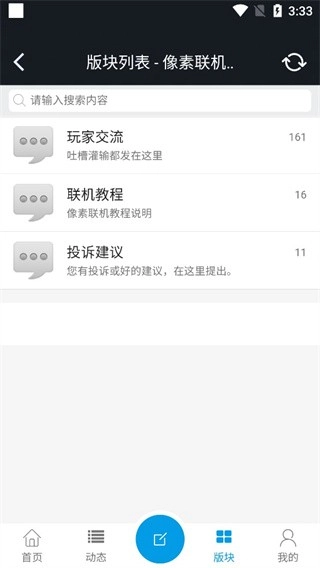 像素联机联机教程入口界面