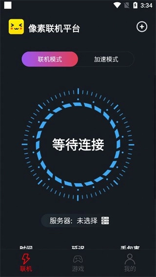 像素联机联机加速功能界面
