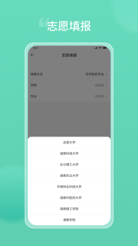 潇湘专升本注册流程操作示意图