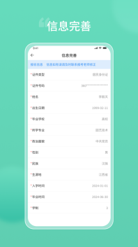 潇湘专升本报名步骤操作指引图