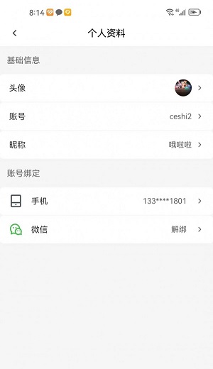 酒水相逢平台展示图