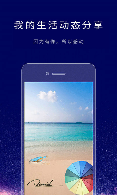 个性签名设计师功能分类展示