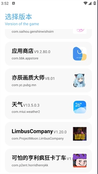 亦辰画质助手主界面截图