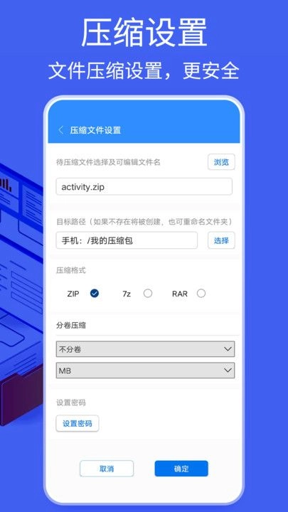 Bandizip软件功能展示图