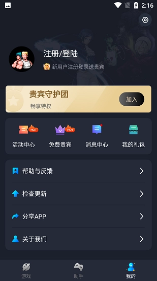 逐鹿助手界面展示图