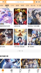 漫画谷漫画阅读界面