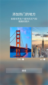 雅虎天气界面展示图