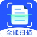 养心全能扫描专家