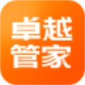 卓越管家