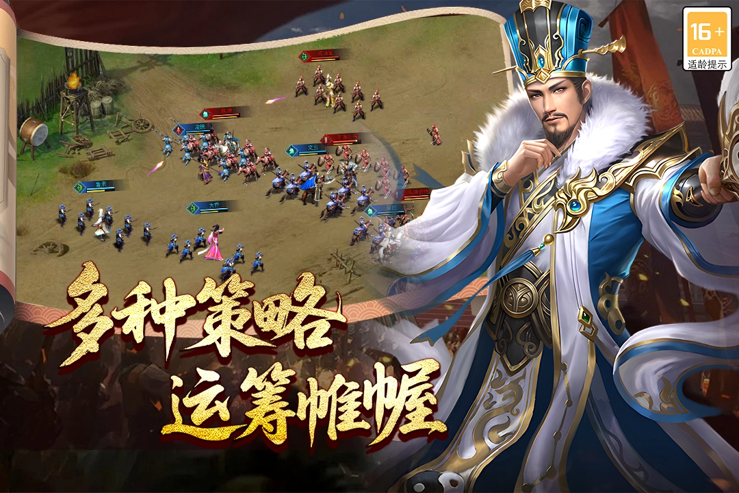 群英三国手游版本大全