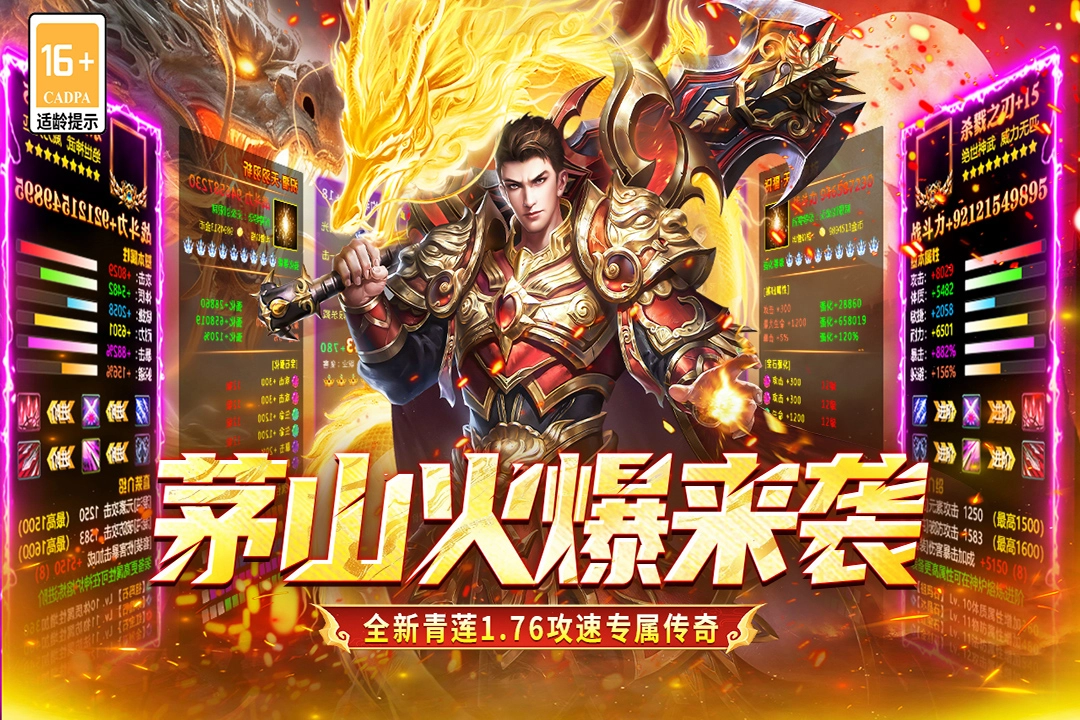 凛冬部落传奇版本大全