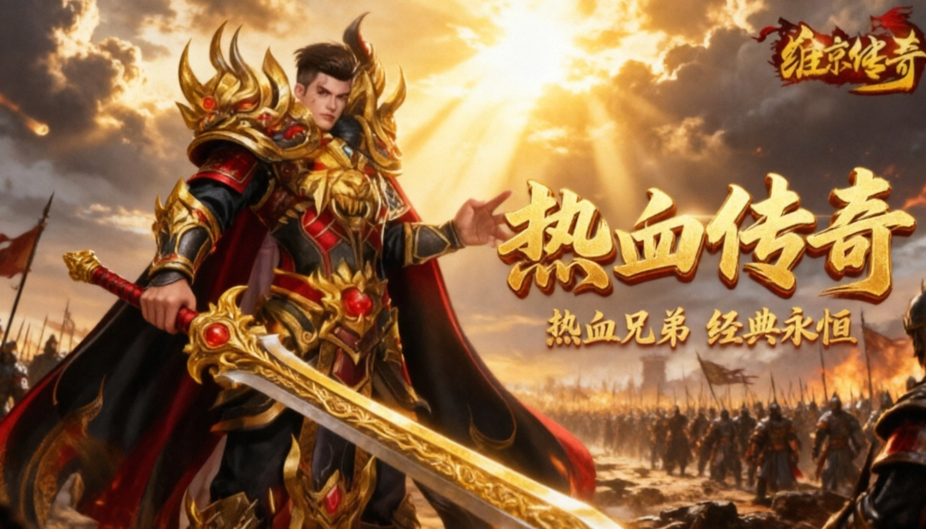 魔龙之戒手游版本大全